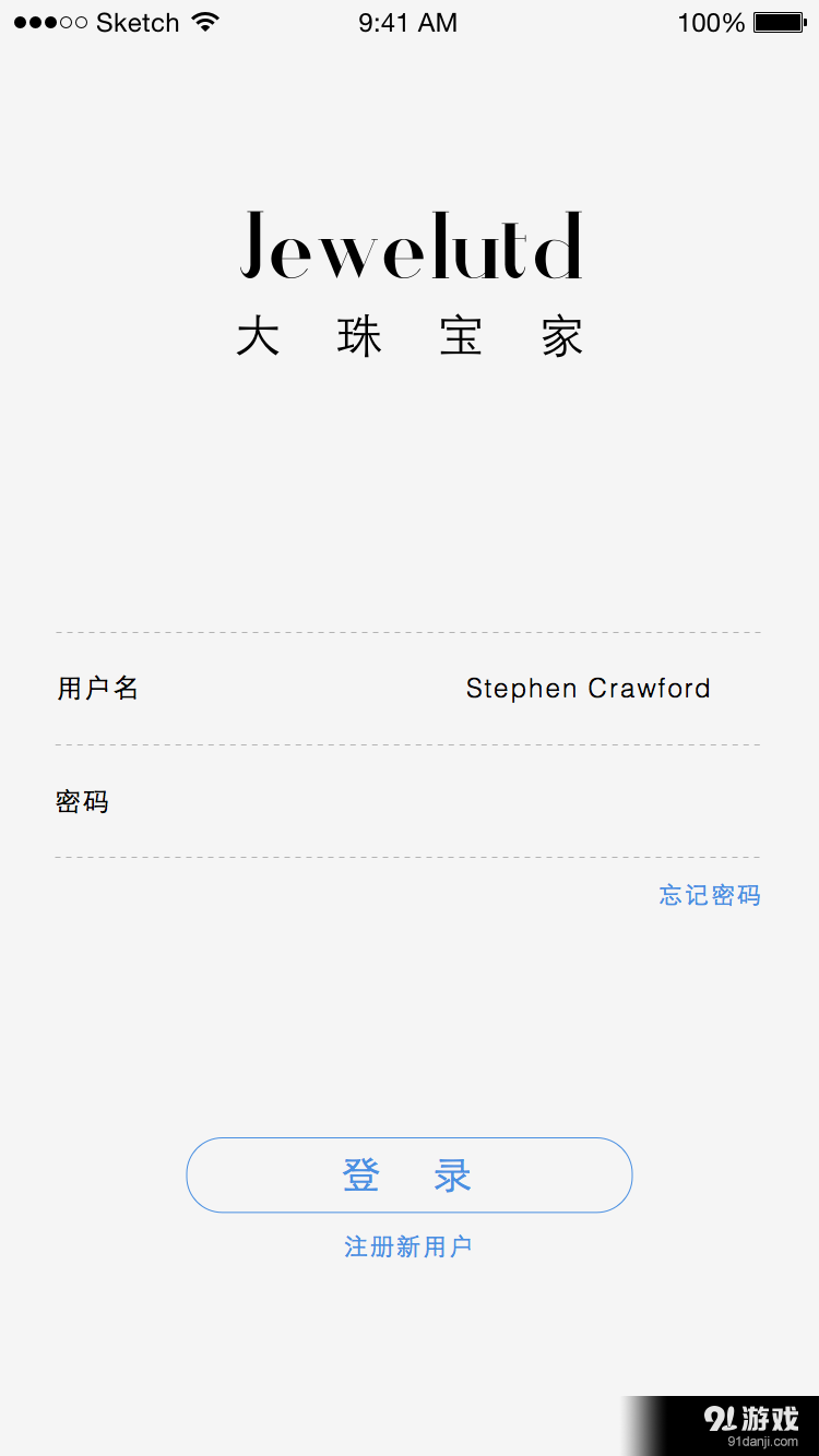 大珠寶家1