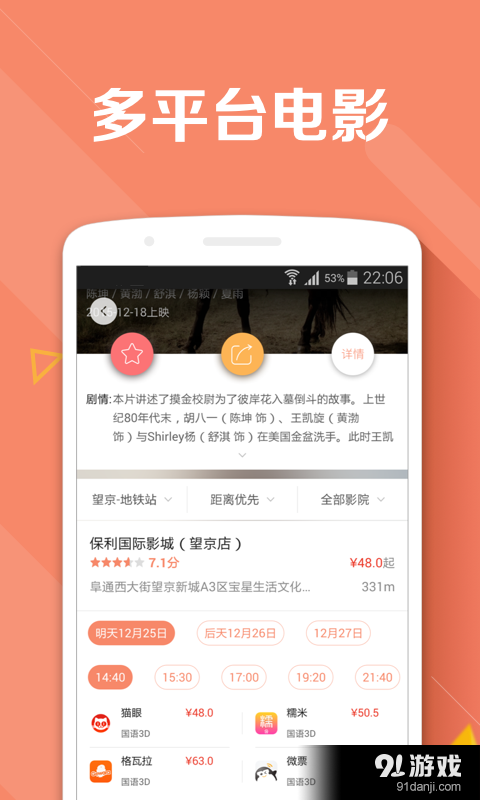 聚彩生活4
