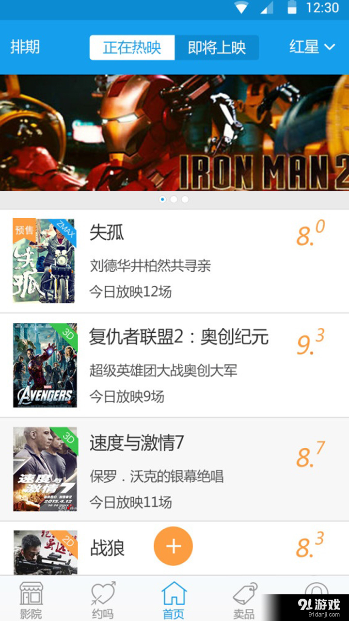 中瑞電影1