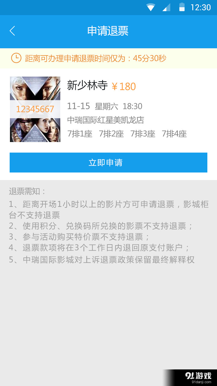 中瑞電影4