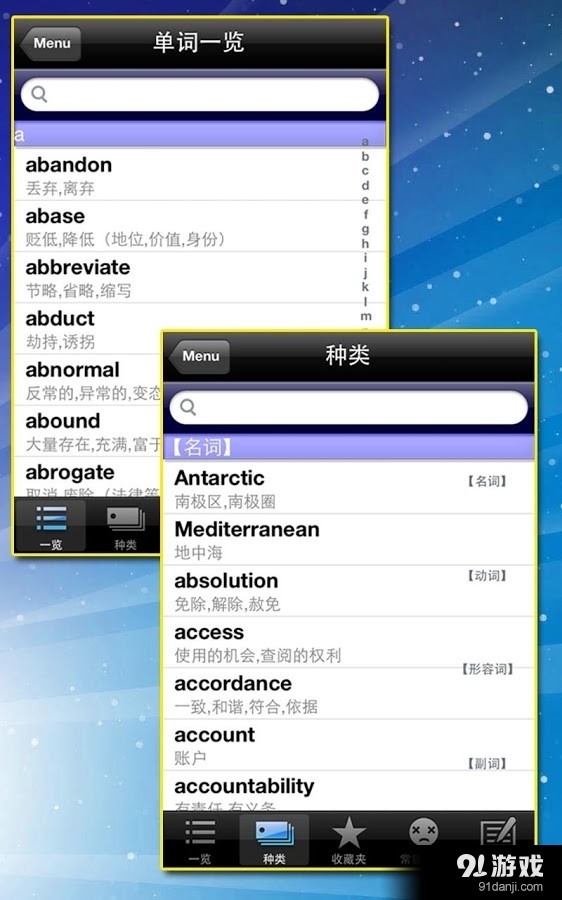 TOEIC英語單詞6