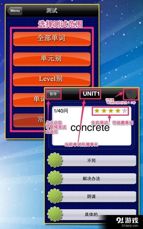 TOEIC英語單詞7