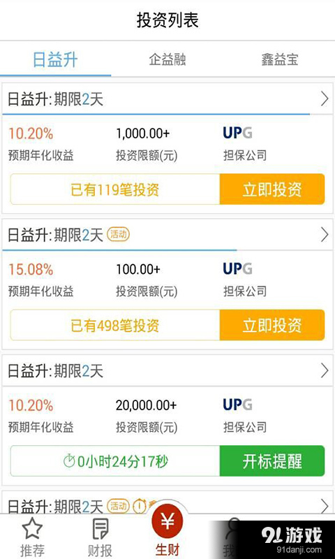 118114理財1