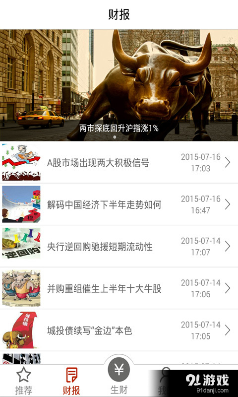 118114理財3