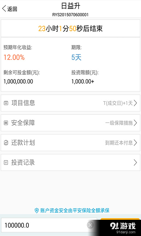 118114理財5