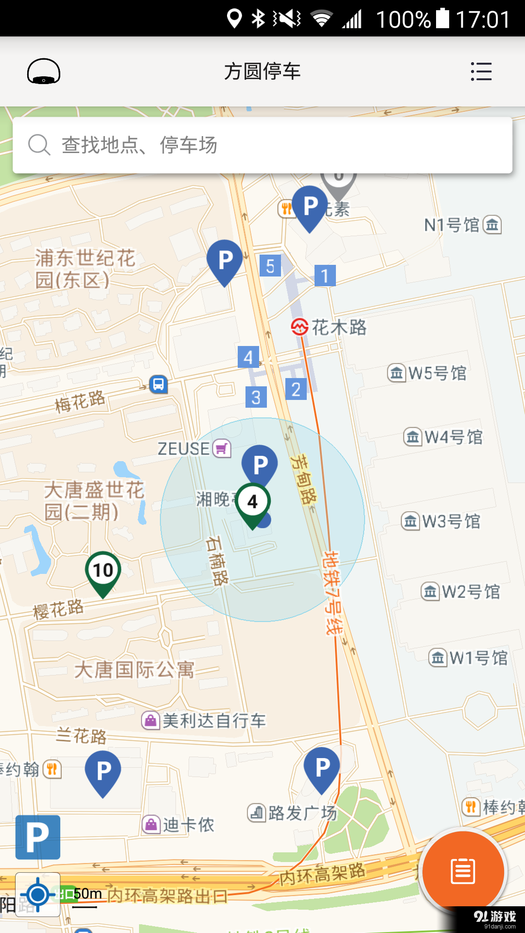 方圓停車1