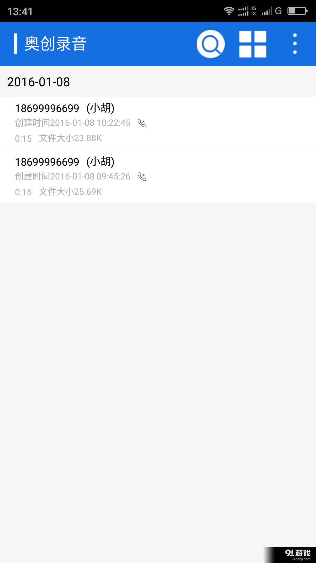 奧創(chuàng)錄音1