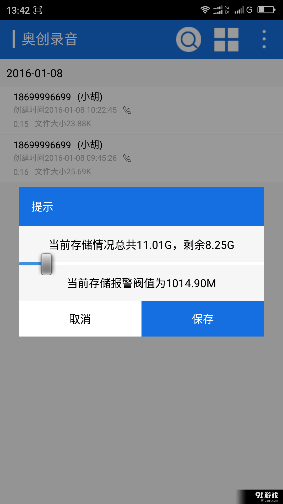 奧創(chuàng)錄音3