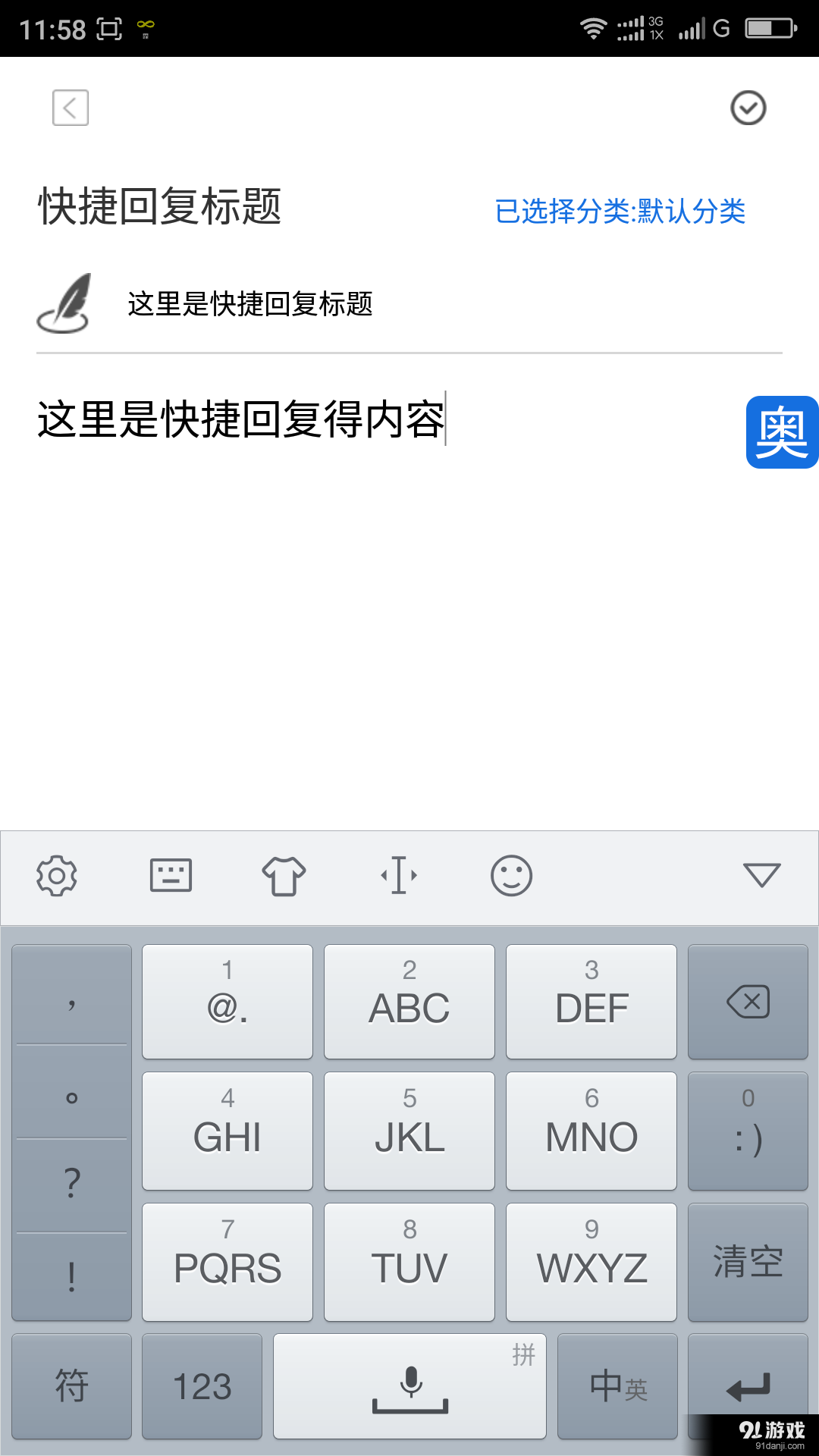 奧創(chuàng)助手2