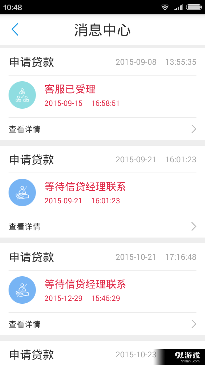 希財貸款(申請端)3