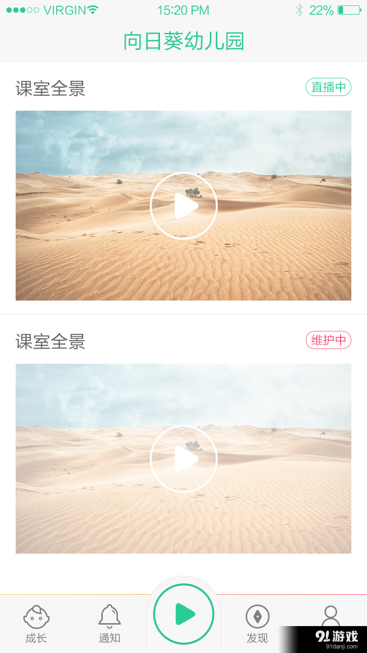 天天寶貝2