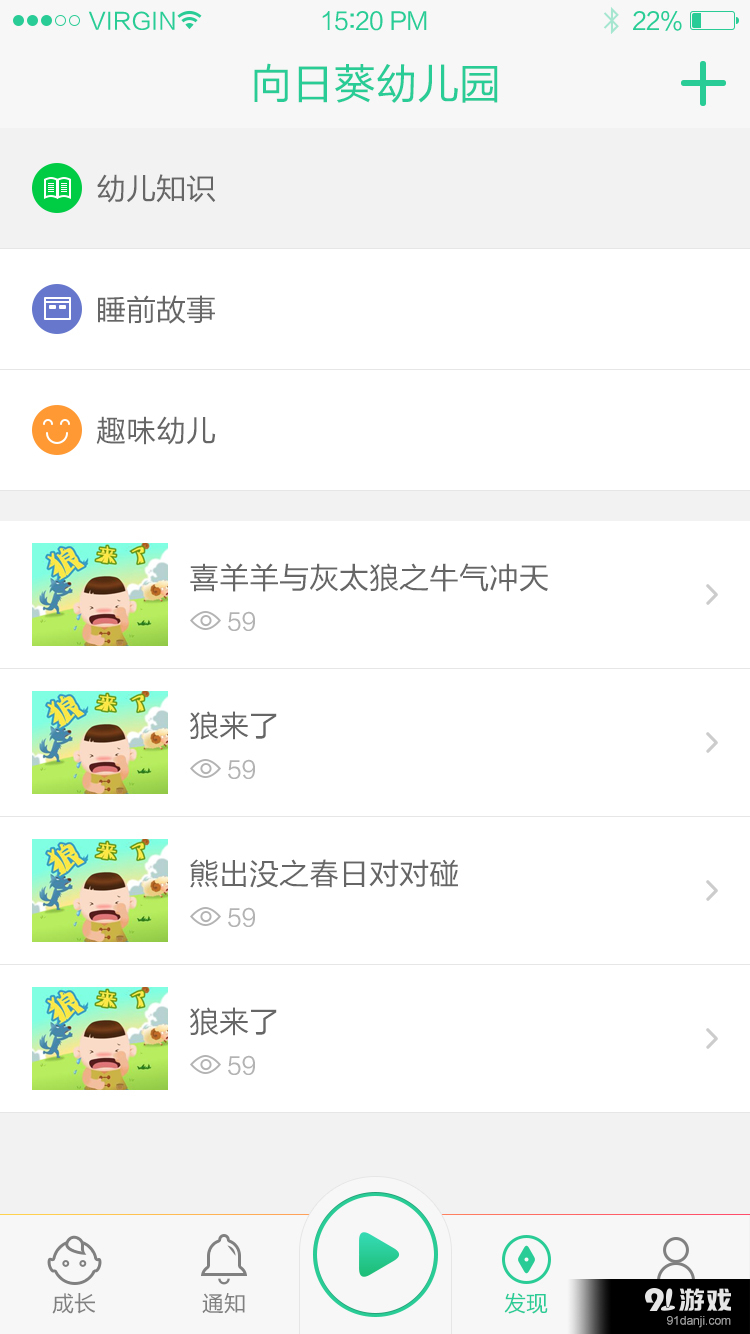 天天寶貝3