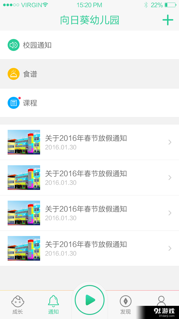 天天寶貝4