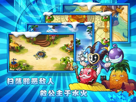 滅了那水果1
