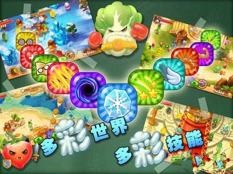 滅了那水果2