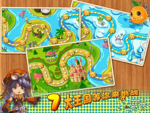 滅了那水果4