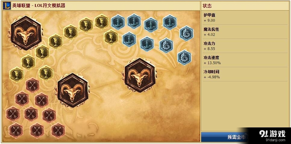 《LOL》S6大亂斗奎因天賦符文出裝