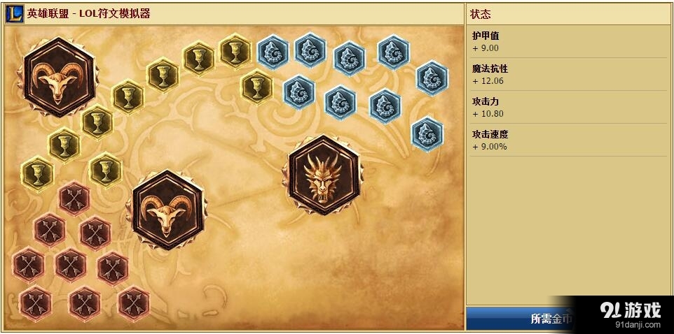 《LOL》S6大亂斗輪子媽天賦符文出裝