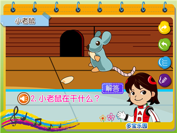 貓捉老鼠2