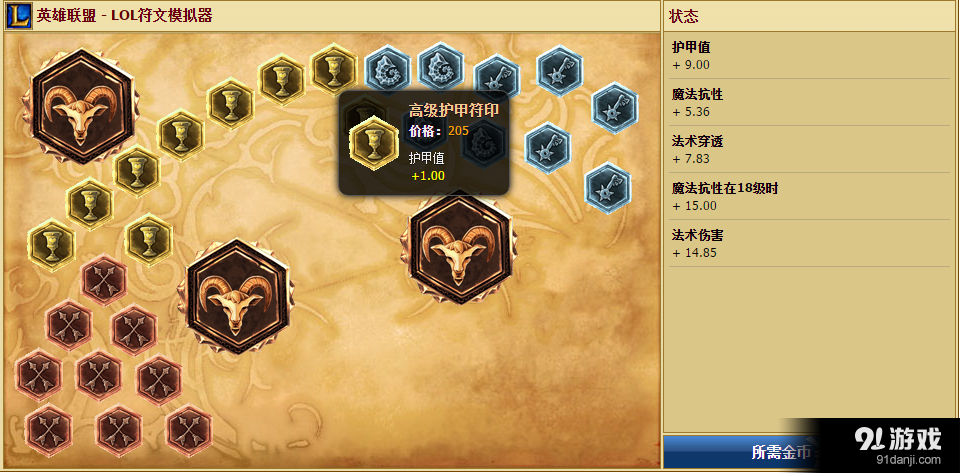 《LOL》S6大亂斗機器人天賦符文出裝