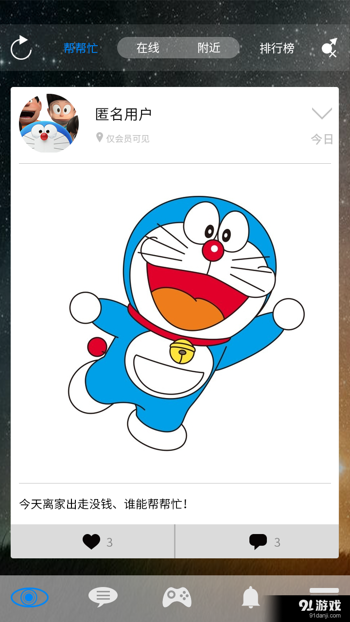 不服來聊2