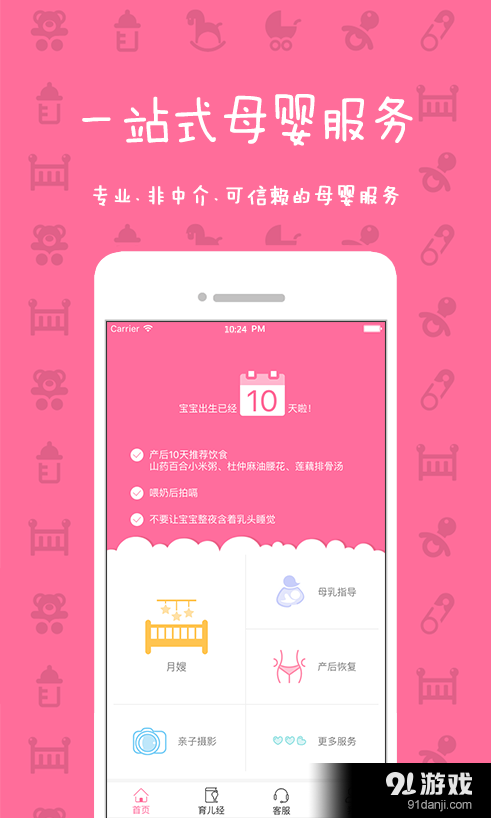 媽媽來了2