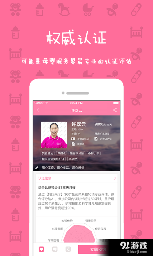 媽媽來了3