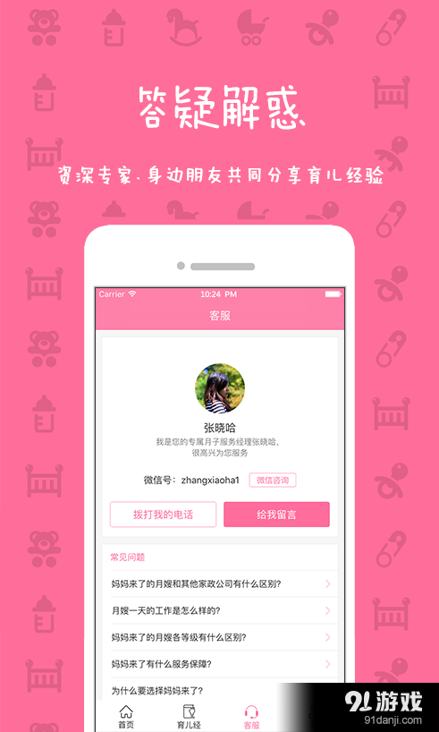 媽媽來了4
