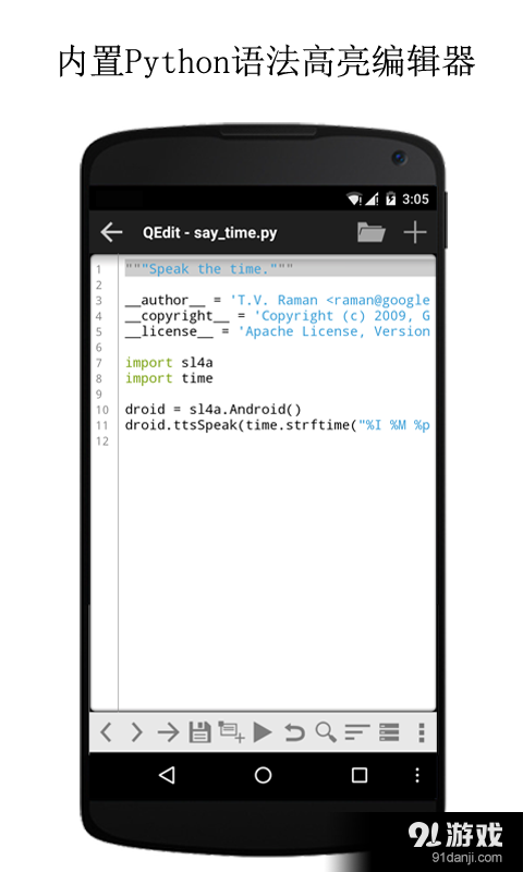 QPython32