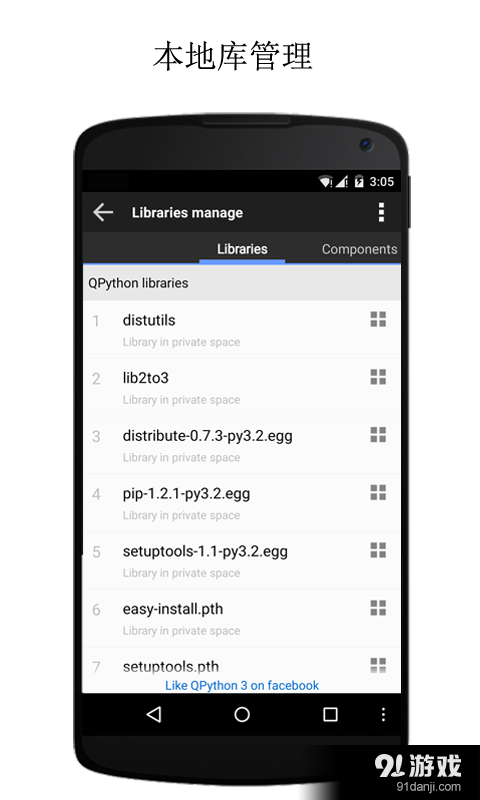QPython35