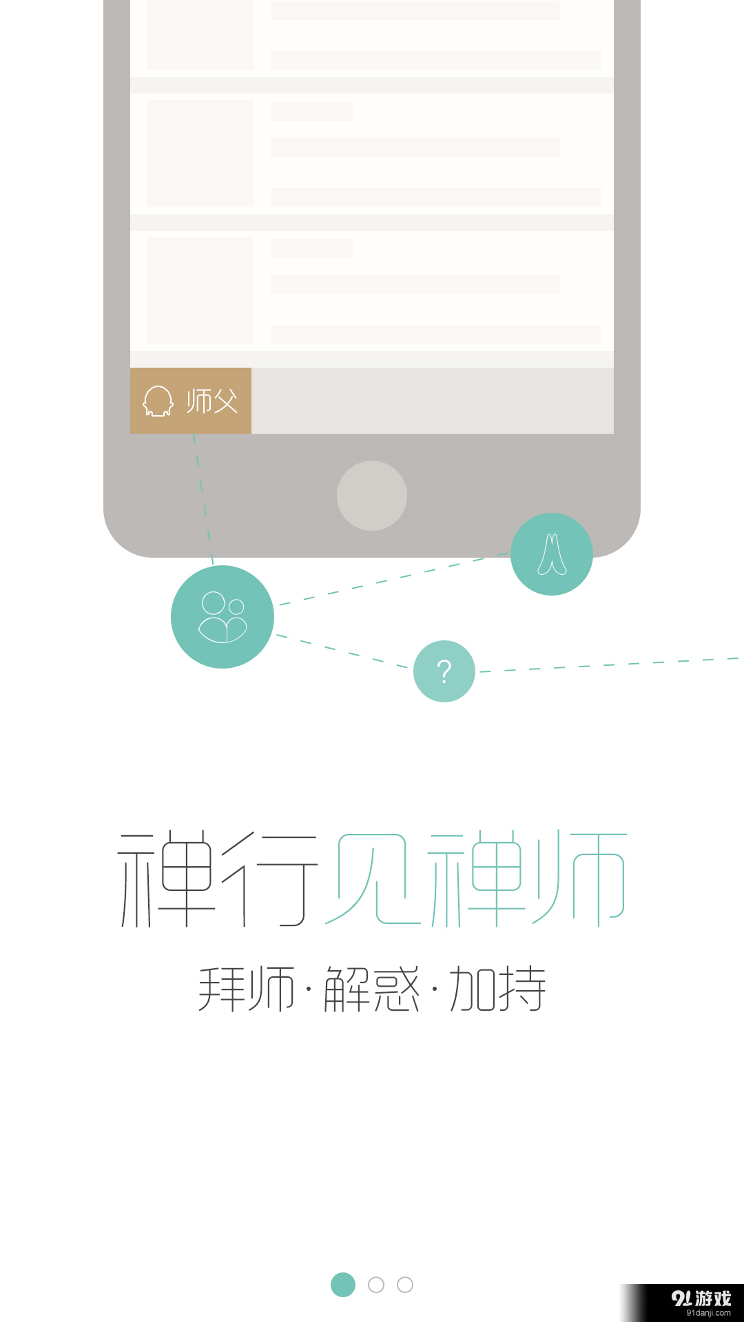 禪行1