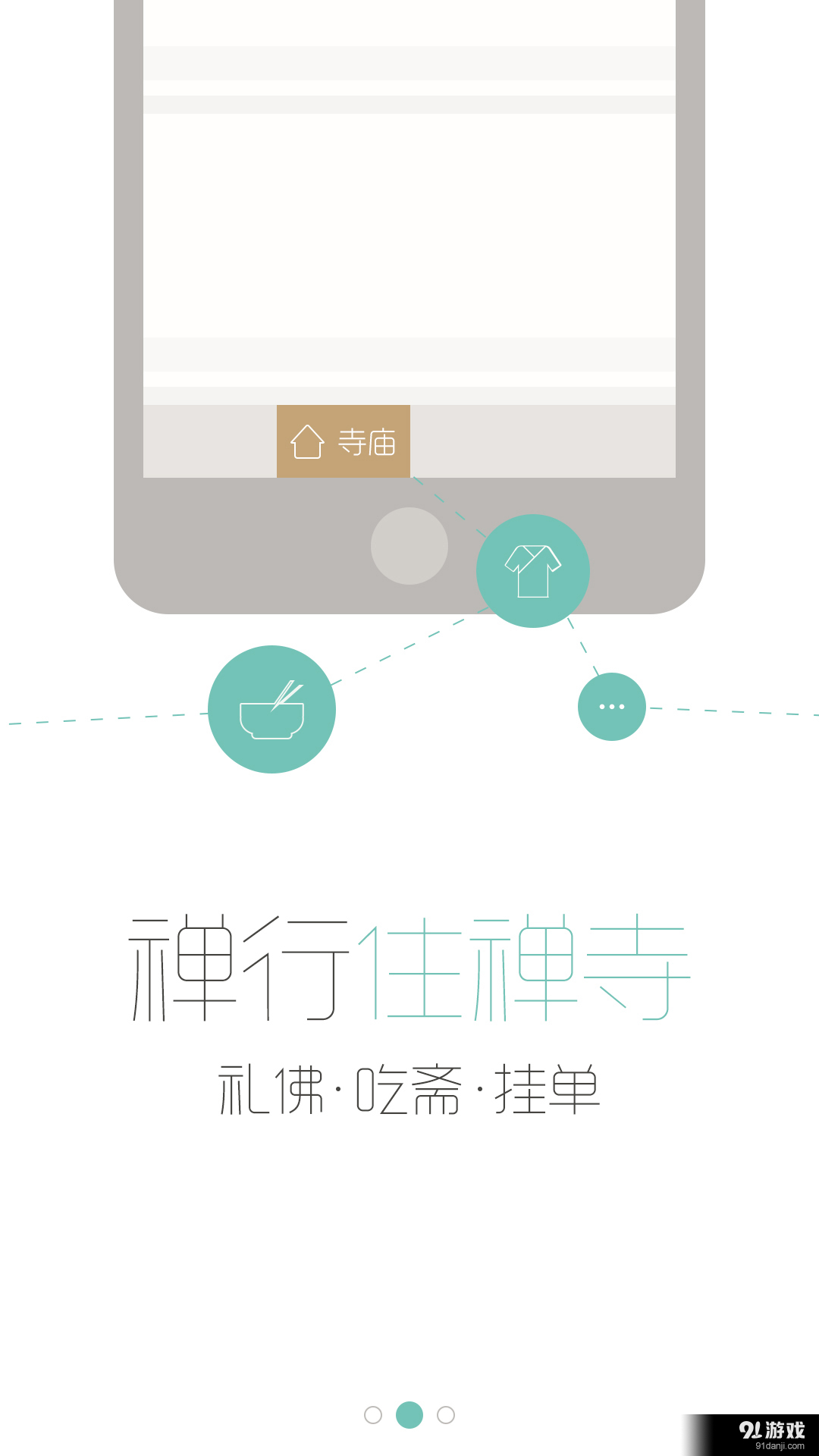 禪行2