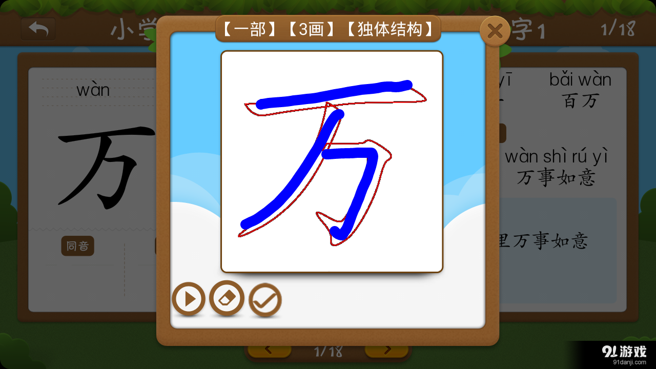 開心學(xué)漢字二年級(jí)上冊(cè)5
