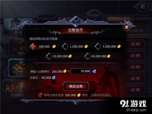 《暗黑血統(tǒng)》金幣交易所怎么玩
