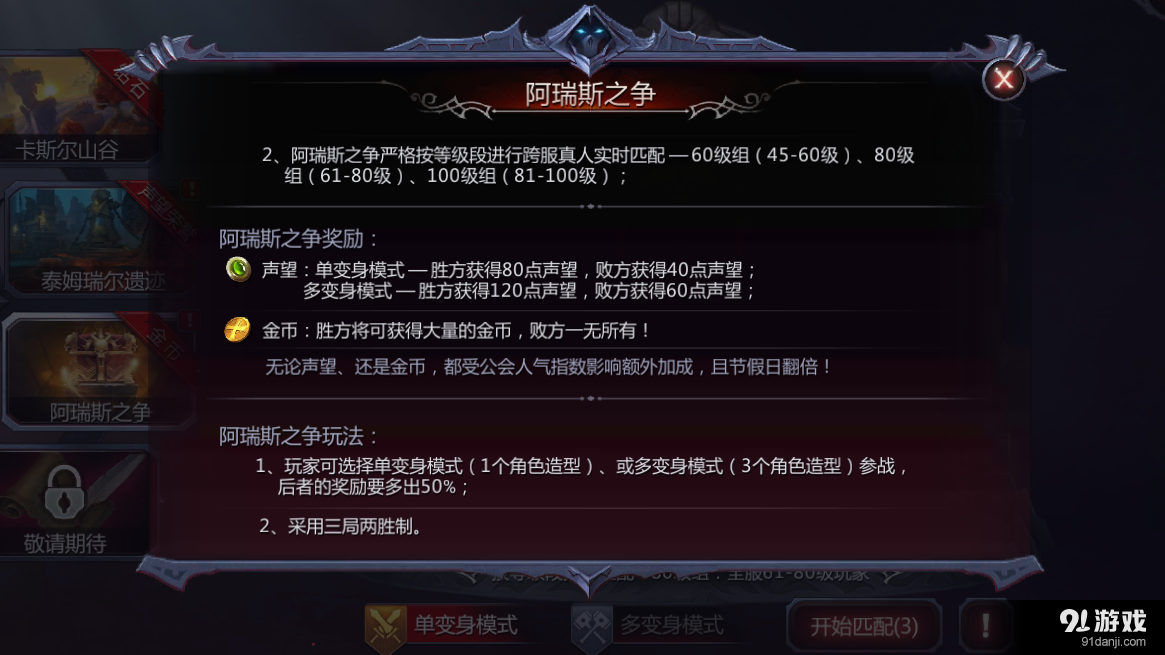 《暗黑血統(tǒng)》如何快速獲得金幣