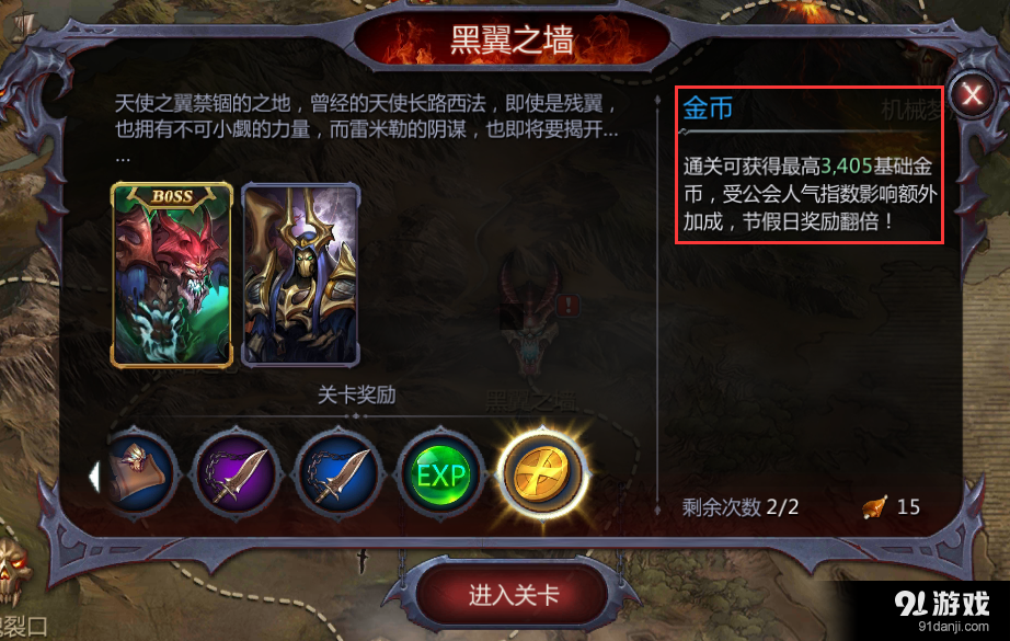 《暗黑血統(tǒng)》如何快速獲得金幣