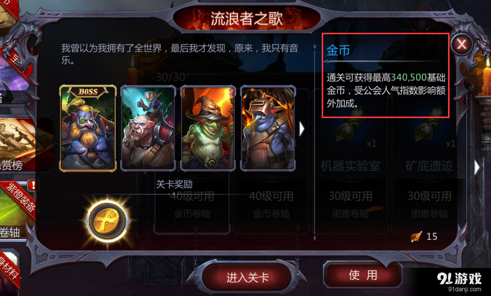 《暗黑血統(tǒng)》如何快速獲得金幣