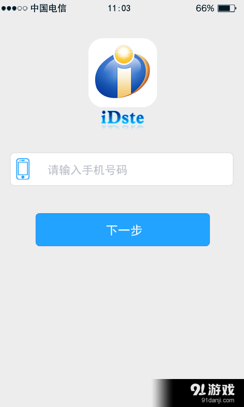 iDste控制器1