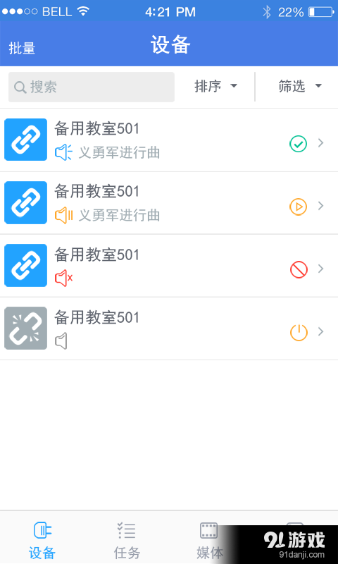 iDste控制器2