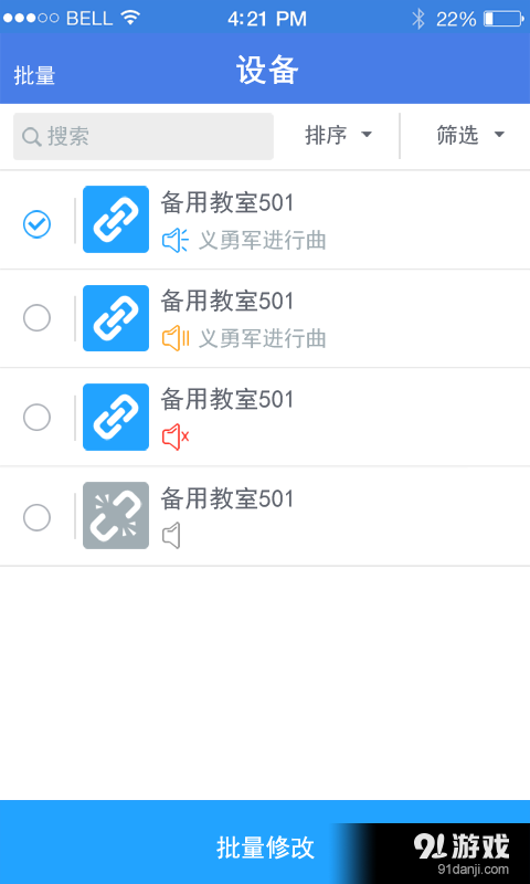 iDste控制器5