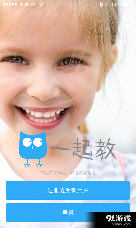 一起教1