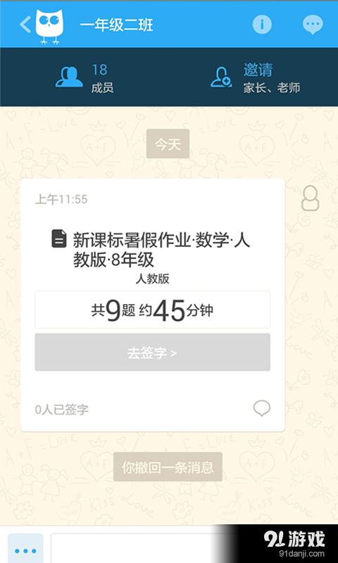 一起教3