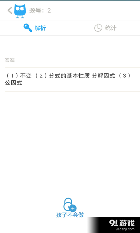 一起教5