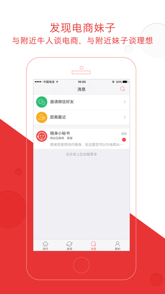 派代隨身蘋果版3