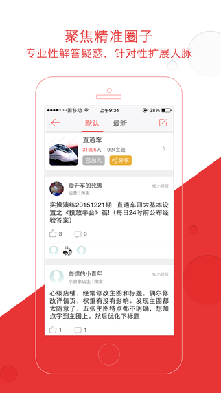 派代隨身蘋果版2