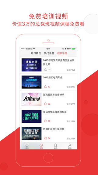派代隨身蘋果版4