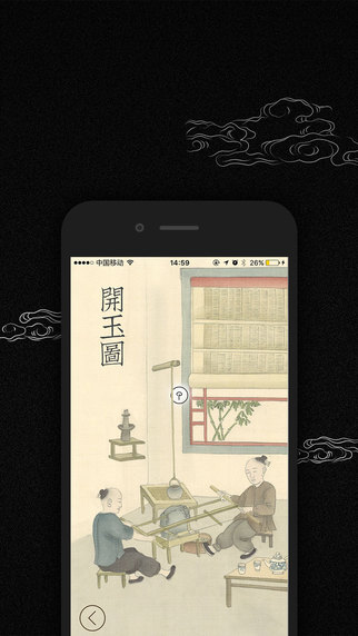 卜石2