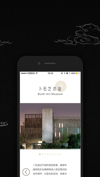 卜石5