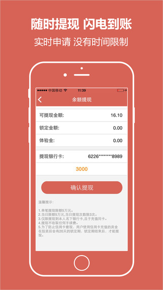 米理財4