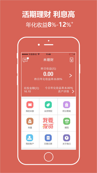 米理財1